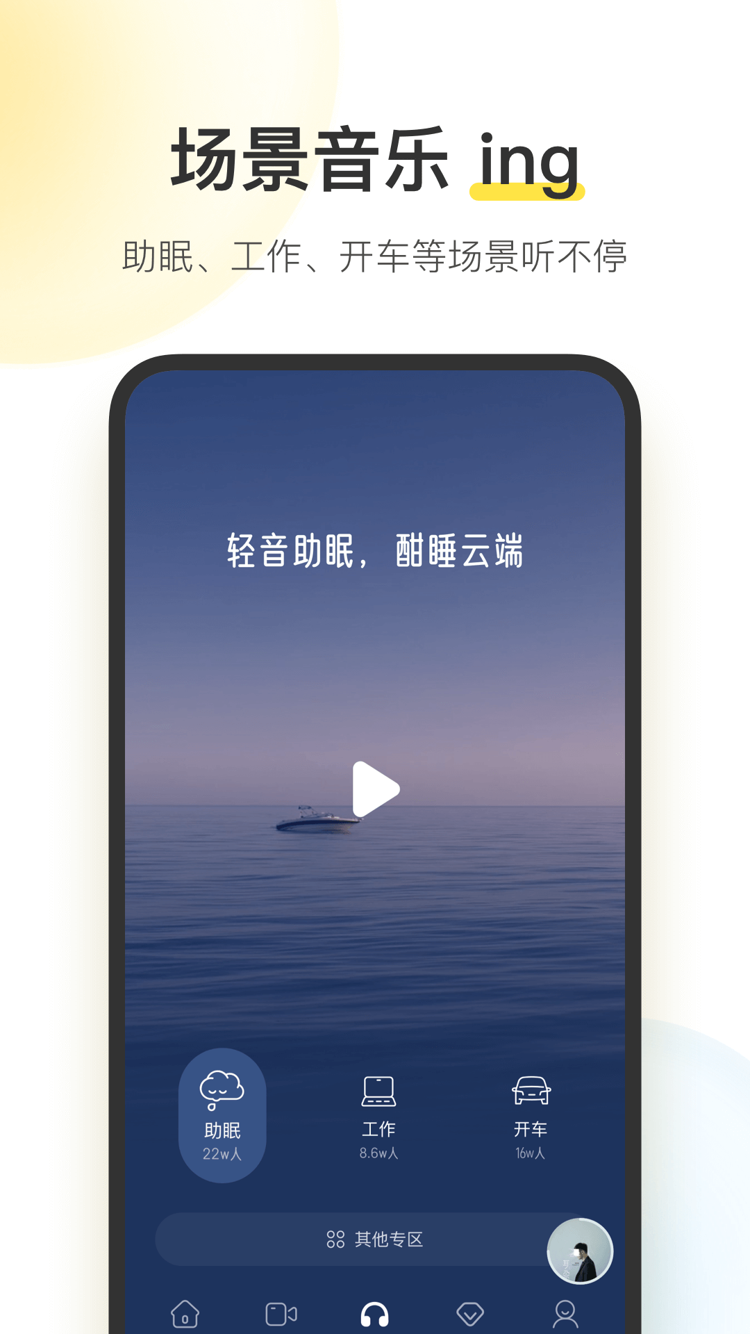 酷我音乐2023免费最新版