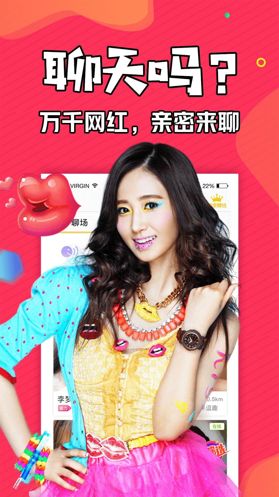 知富美聊App安卓版