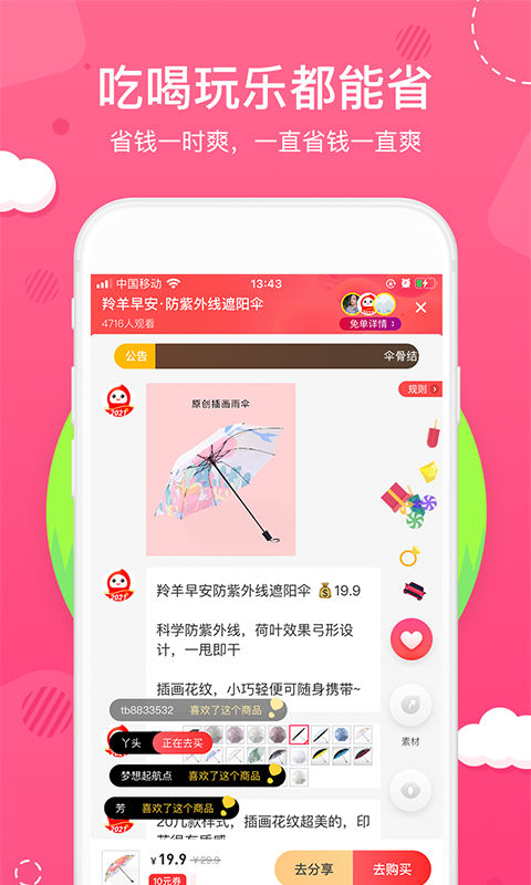 花生日记下载安装app