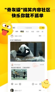 糗事百科官网版