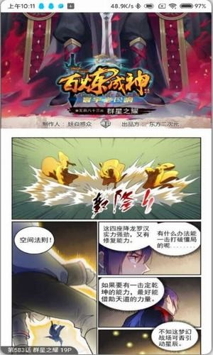 奇漫屋漫画安卓免费版下载