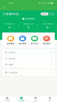羚鲜达app