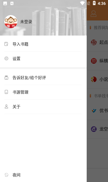 搜书宝app最新版下载