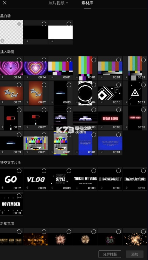 capcut中文版下载官方最新版