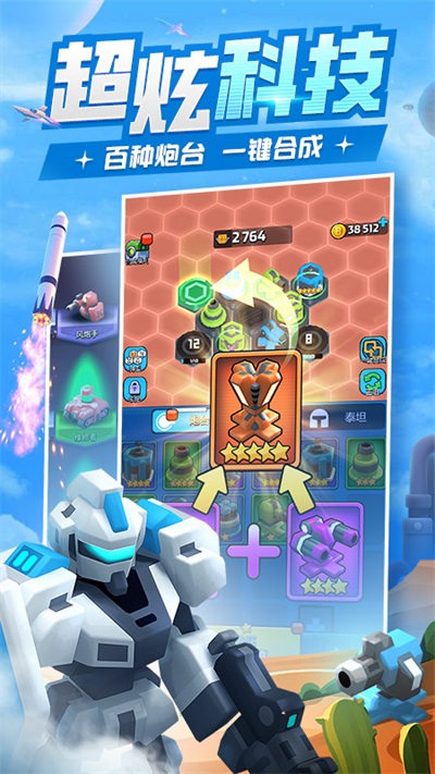 走开外星人手游下载