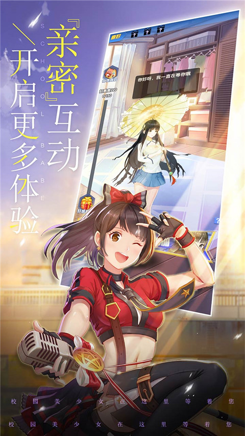 校花梦工厂官方正版