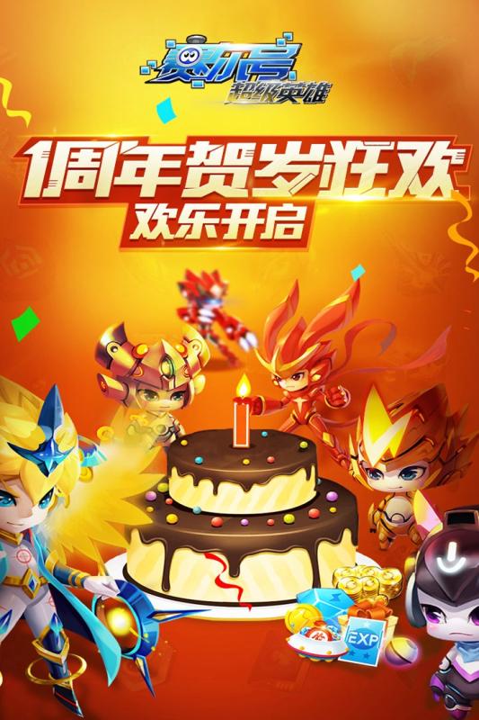 赛尔号超级英雄安卓版