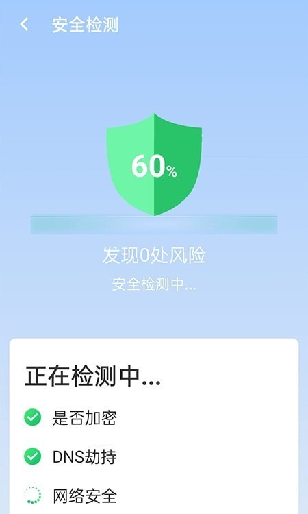 极速网络伴侣app下载