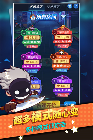 谁是卧底多人版免费下载