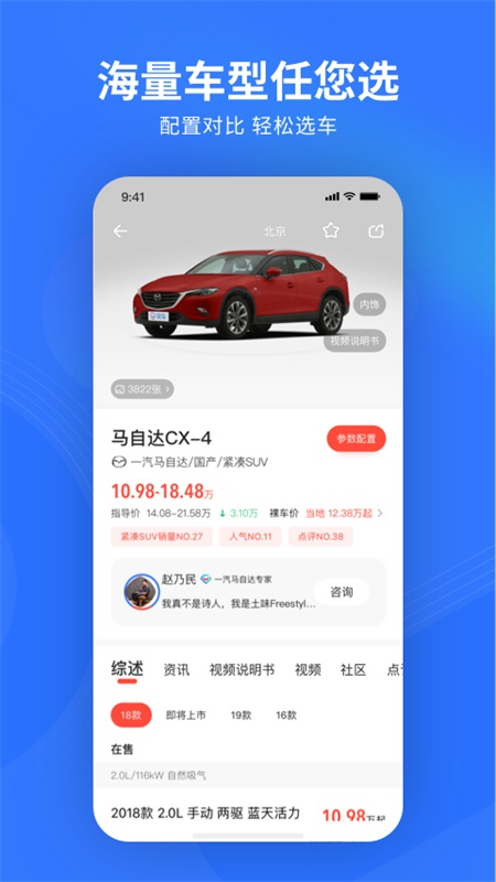 易车app新版官方版