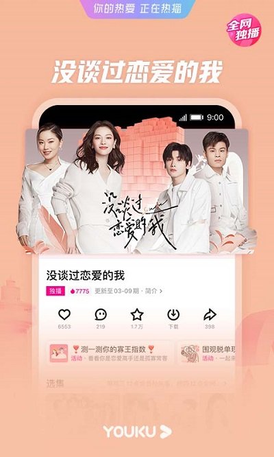 酷喵影视官方版