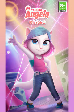 我的安吉拉中文版
