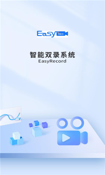 泰享录双录app官方版下载