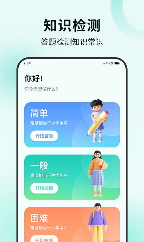 木棉流量管家app官方版下载
