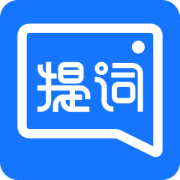 提词全能王安卓版下载