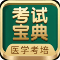 考试宝典app下载