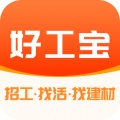 好工宝安卓版
