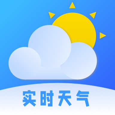 天气实时查询下载手机版