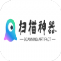 手机扫描神器app安卓版