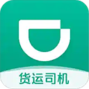 滴滴货运app