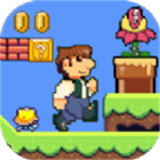 超级像素玛丽（Pep world）游戏APP下载