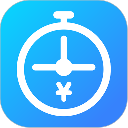 工时记录app