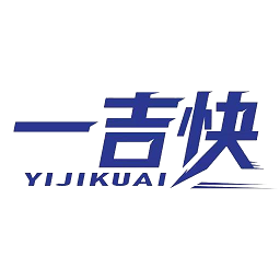 一吉快官方版app下载