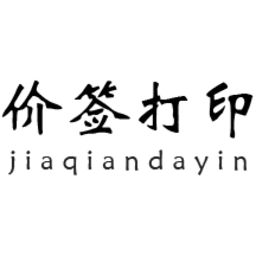 硕方价签打印app