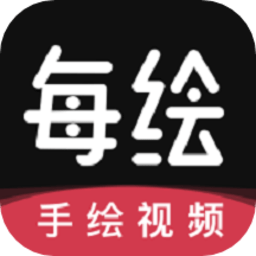 每绘安卓版app下载