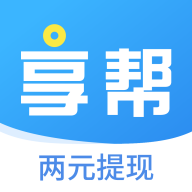 享帮兼职APP最新版