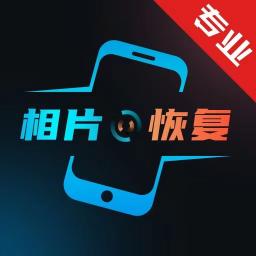 复得照片恢复app2023最新版
