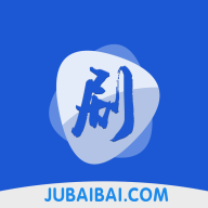 剧白白官方下载安卓版