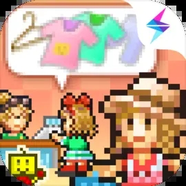 时尚洋品店物语最新无限金币版