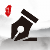 书法空间官网版APP