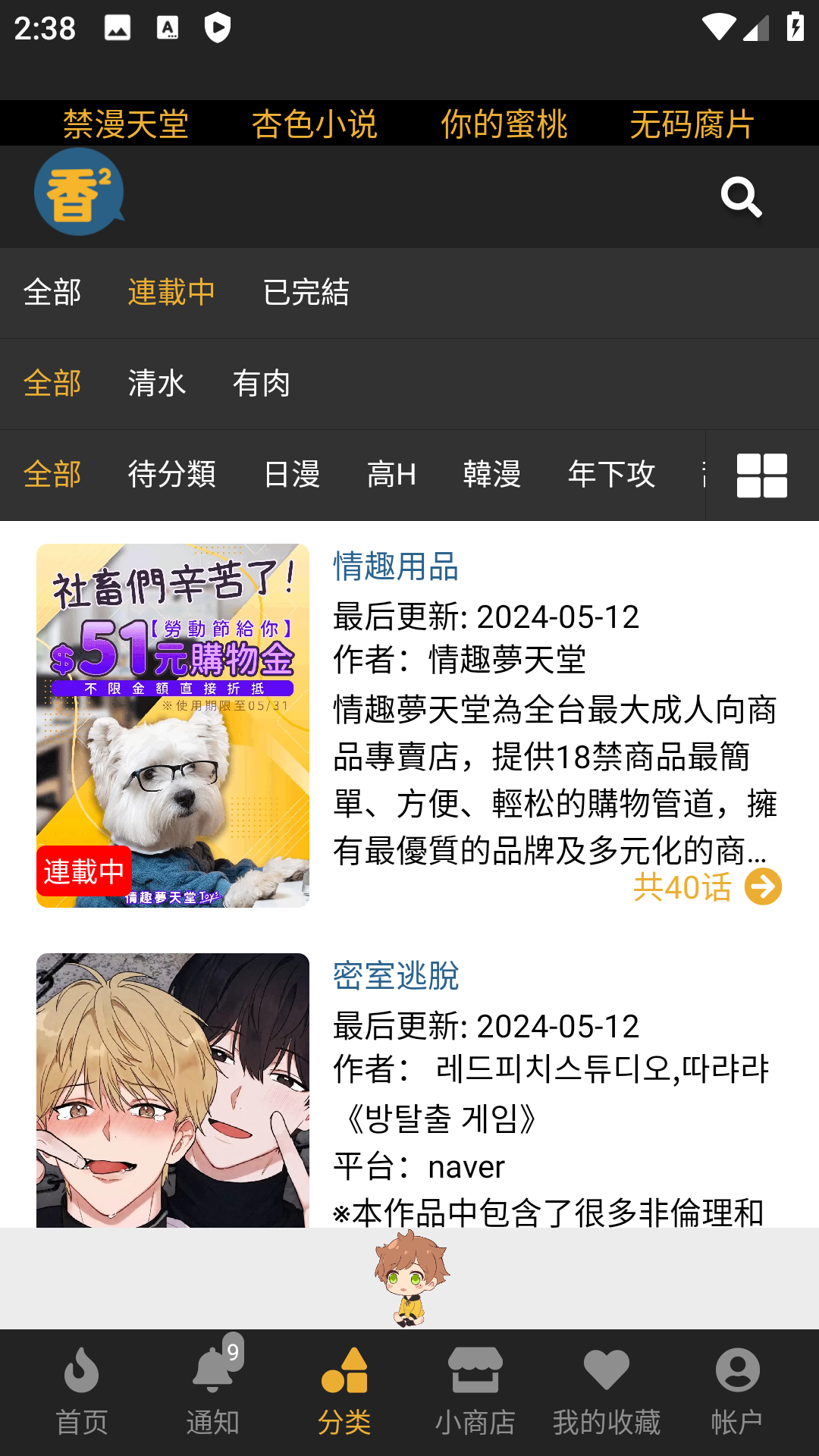Screenshot_20240513-143852.png