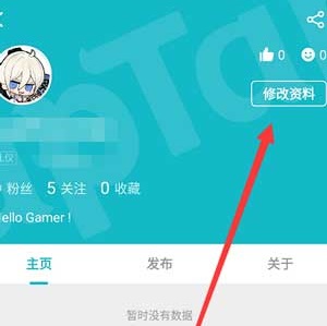 taptap怎么修改实名认证 taptap修改实名认证的方法