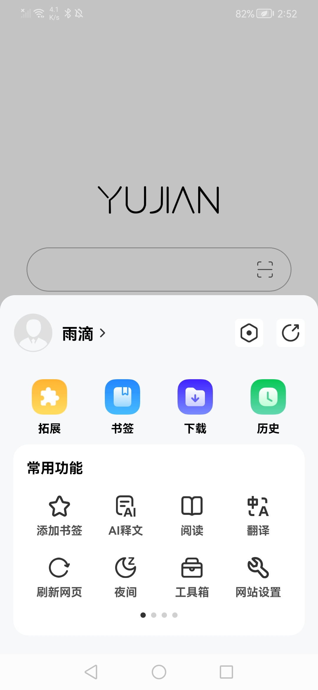 Screenshot_20241112_145238_com.yujian.ResideMenuD.jpg