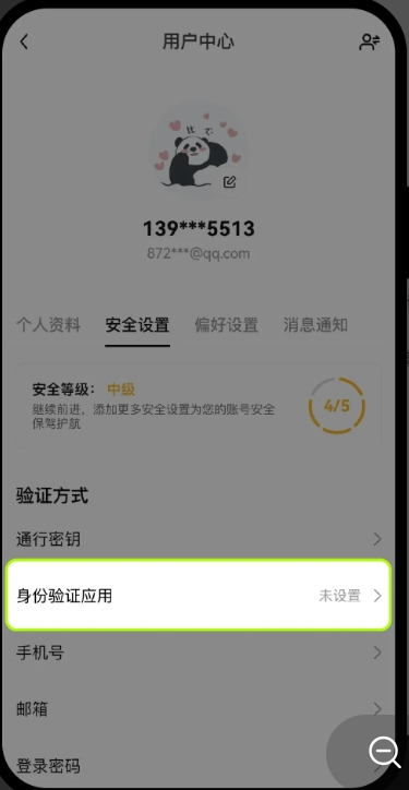 微信截图_20241216153036.png