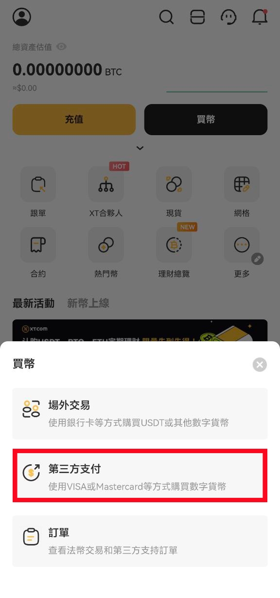 1738979433508446.jpg 第三方支付.jpg