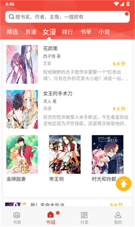 爱看漫画app官方下载最新版