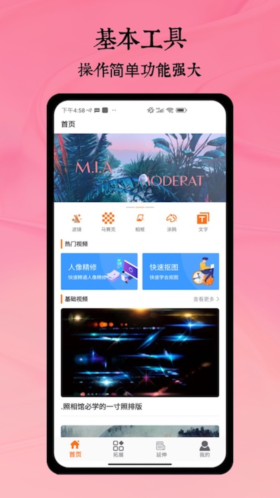 img_localize_0927d14e57da876fd77fad44cfd59ad1_900x1600.png