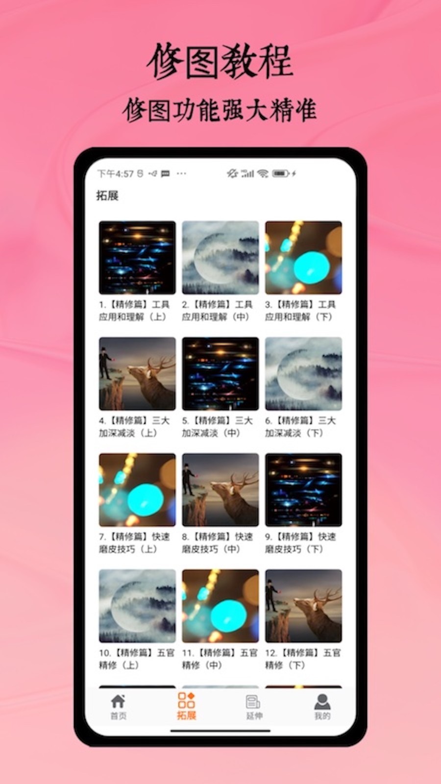 img_localize_d7acf3e43989924350f52515babae1b2_900x1600.png