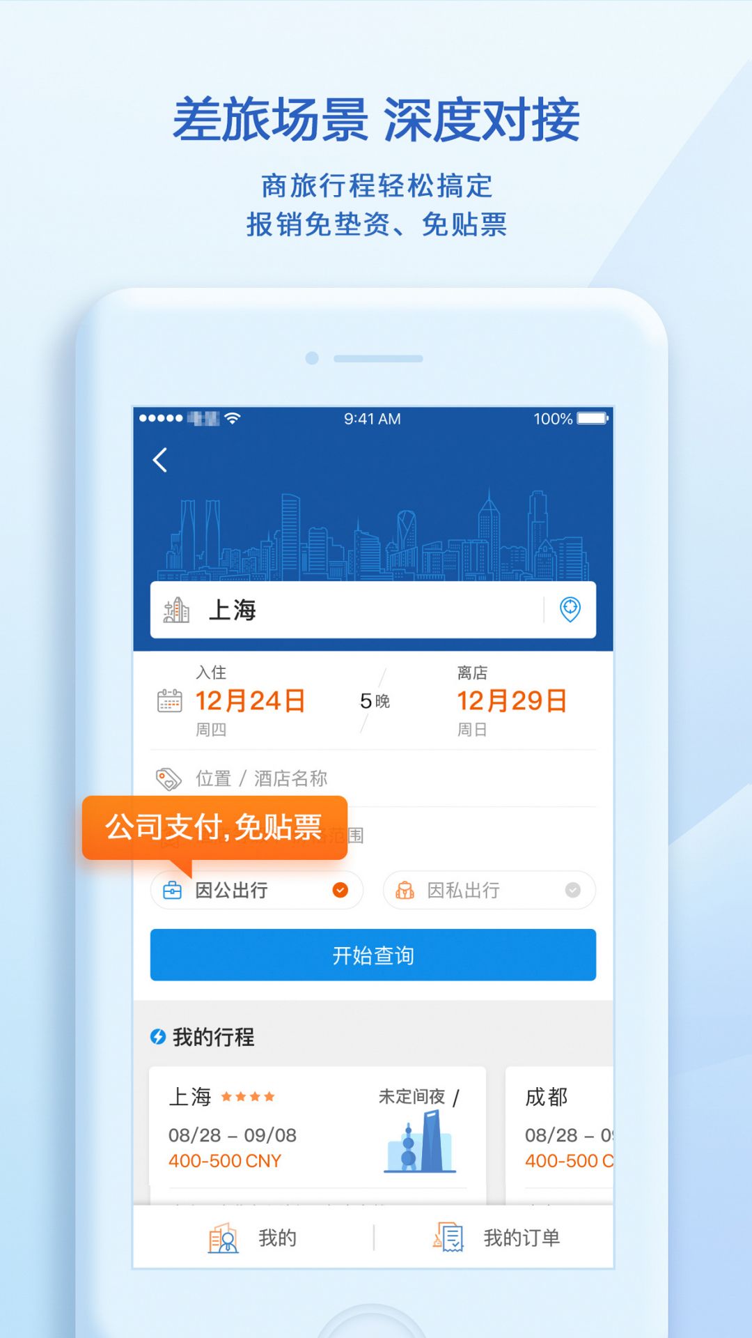 img_localize_e082a9701b90c892e3a159fab34f6107_1242x2208_1080x1920.png