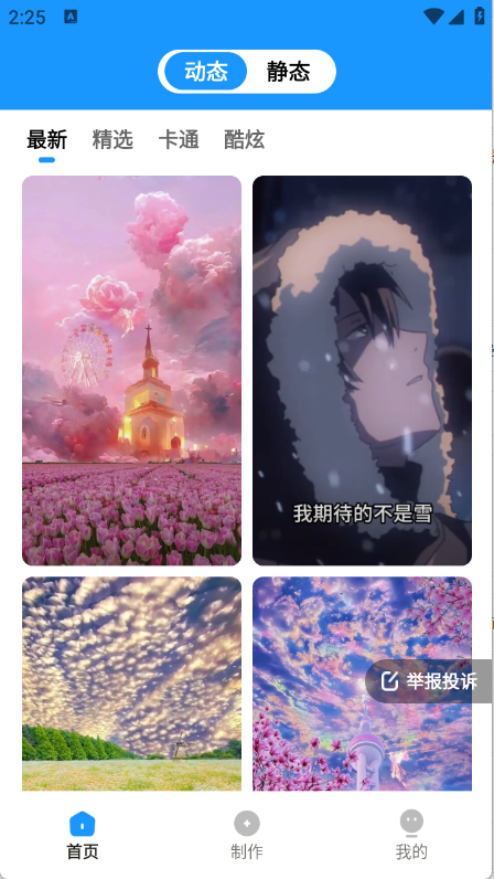 1749193095393740.png 0614303121tv.png