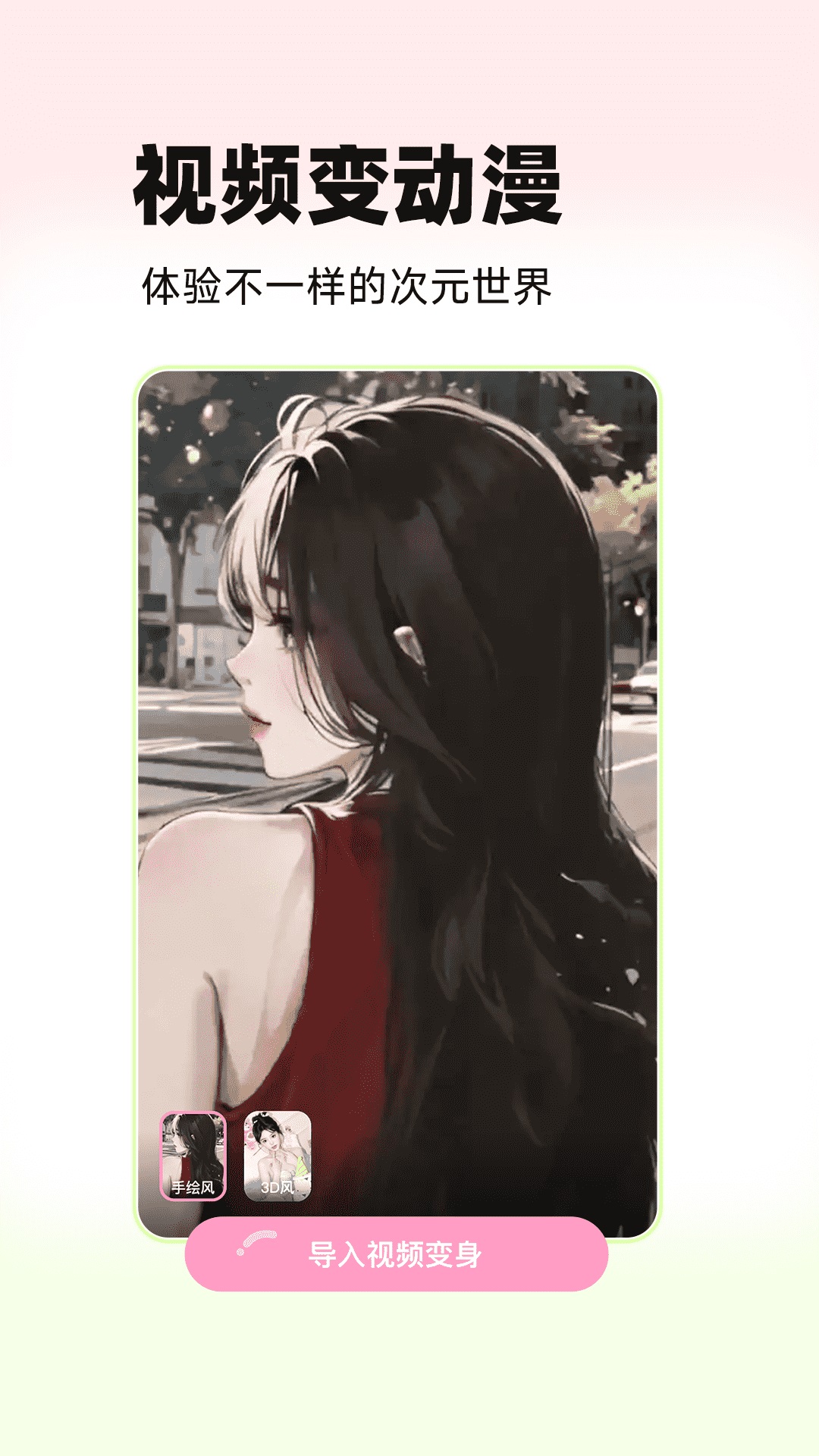 1755833984290824.png img_localize_5171c9abb2d21773467d96e54c321385_1080x1920.png