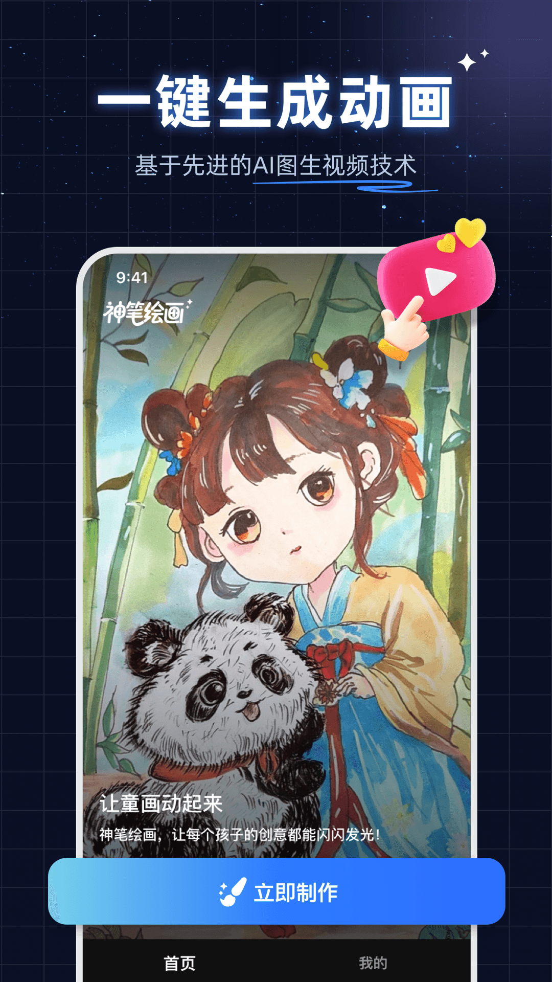 1757920017984292.png img_localize_b67bacbd08a0c038d3d1a43eaa8bf948_1080x1920.png