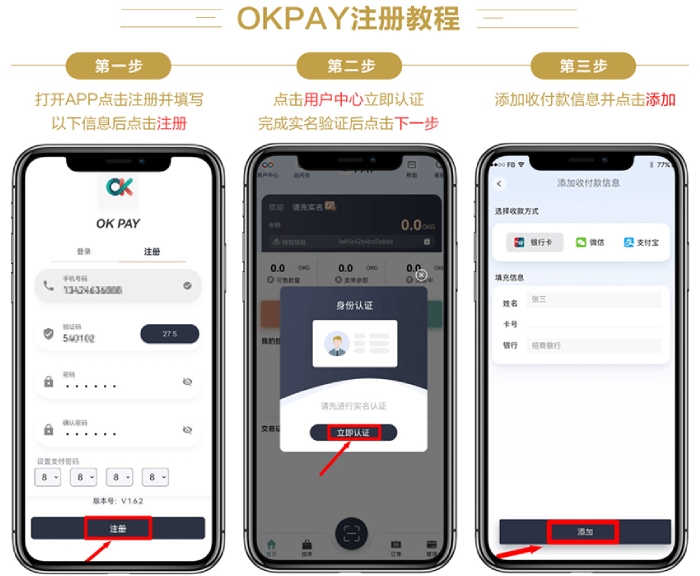 1758680585165229.jpg id3743-okpay-register.jpg