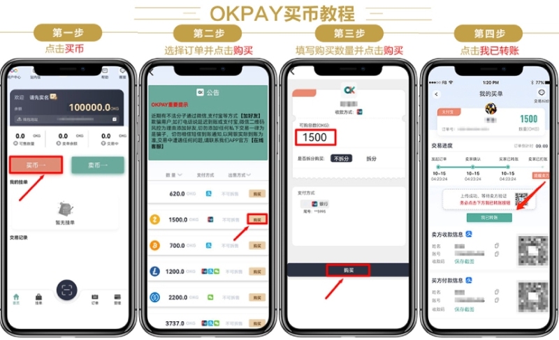 1758680599276168.jpg id3743-okpay-buy-coins.jpg