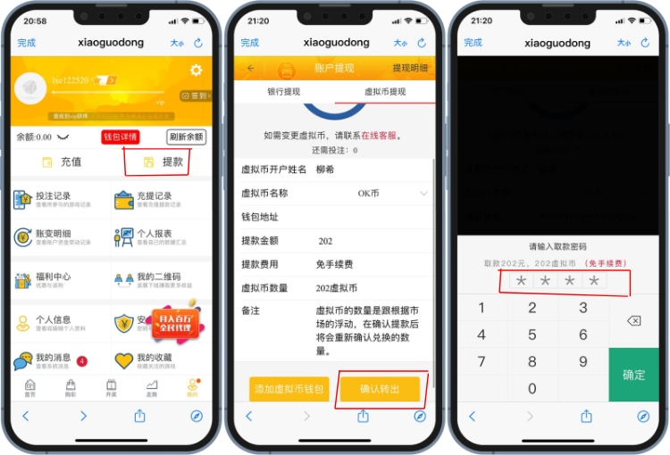 1758680617139503.jpg id3743-okpay-withdraw.jpg