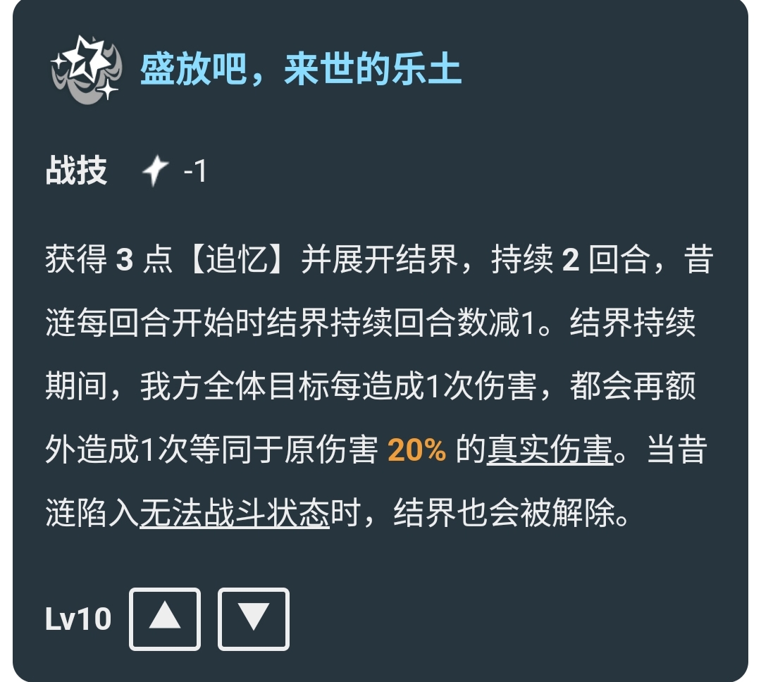 1758870796993782.jpg 战技.jpg